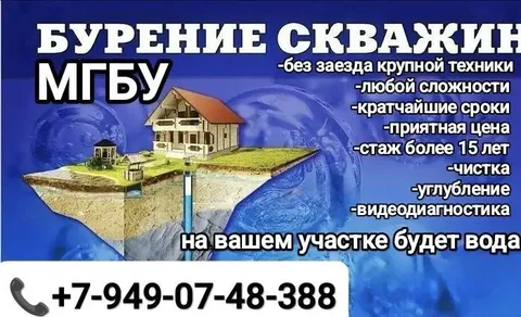 Бурение скважин на воду - Грузоперевозки в Волноваха