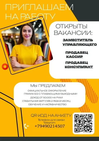 Вакансии в магазине одежды и обуви Волноваха - Охрана в Волноваха