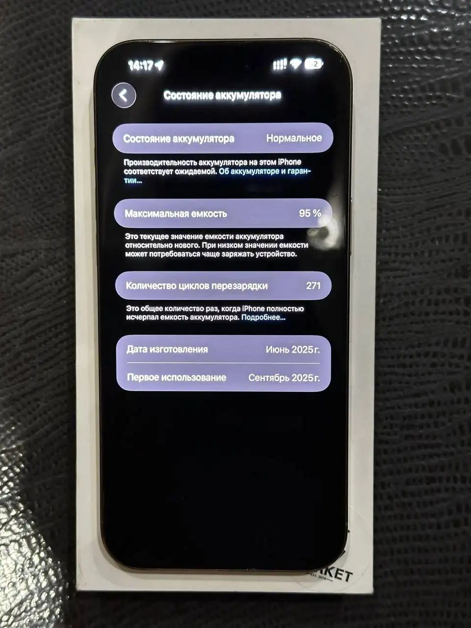 iPhone 16 Pro Max 256GB Desert Titanium - Смартфоны (Электроника) в Волноваха