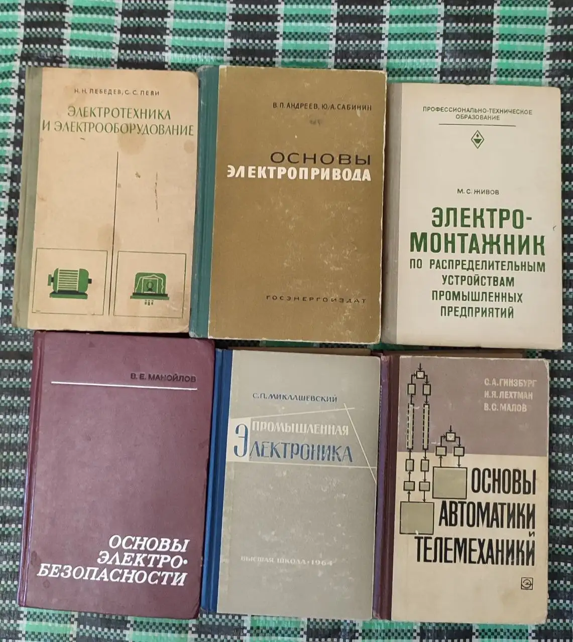 Продам научную литературу времён СССР - Барахолка в Донецк