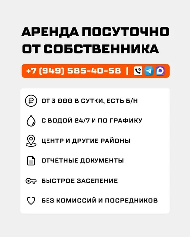 Квартиры посуточно в Донецке - Квартиры посуточно в Донецк