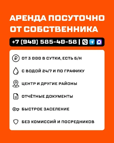 Аренда квартир в центре города от собственника - Квартиры посуточно в Волноваха