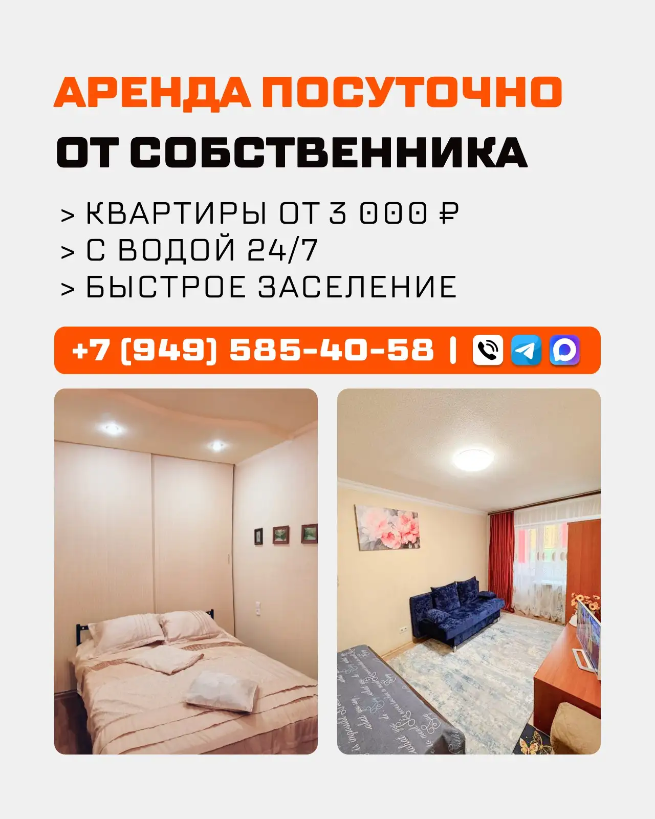 Аренда квартир в центре города от собственника - Недвижимость в Волноваха