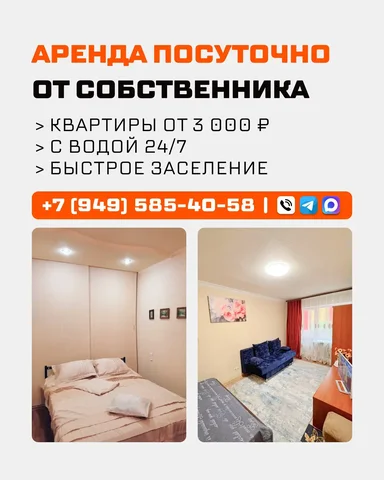 Аренда квартир в центре города от собственника - Квартиры посуточно в Волноваха
