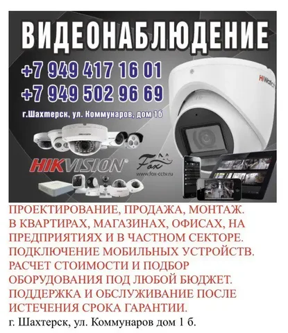 Установка систем видеонаблюдения и сигнализации - Грузоперевозки в Волноваха