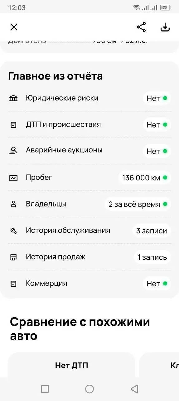 Деу Матиз 2008 на автомате - Легковые автомобили (Авто) в Волноваха