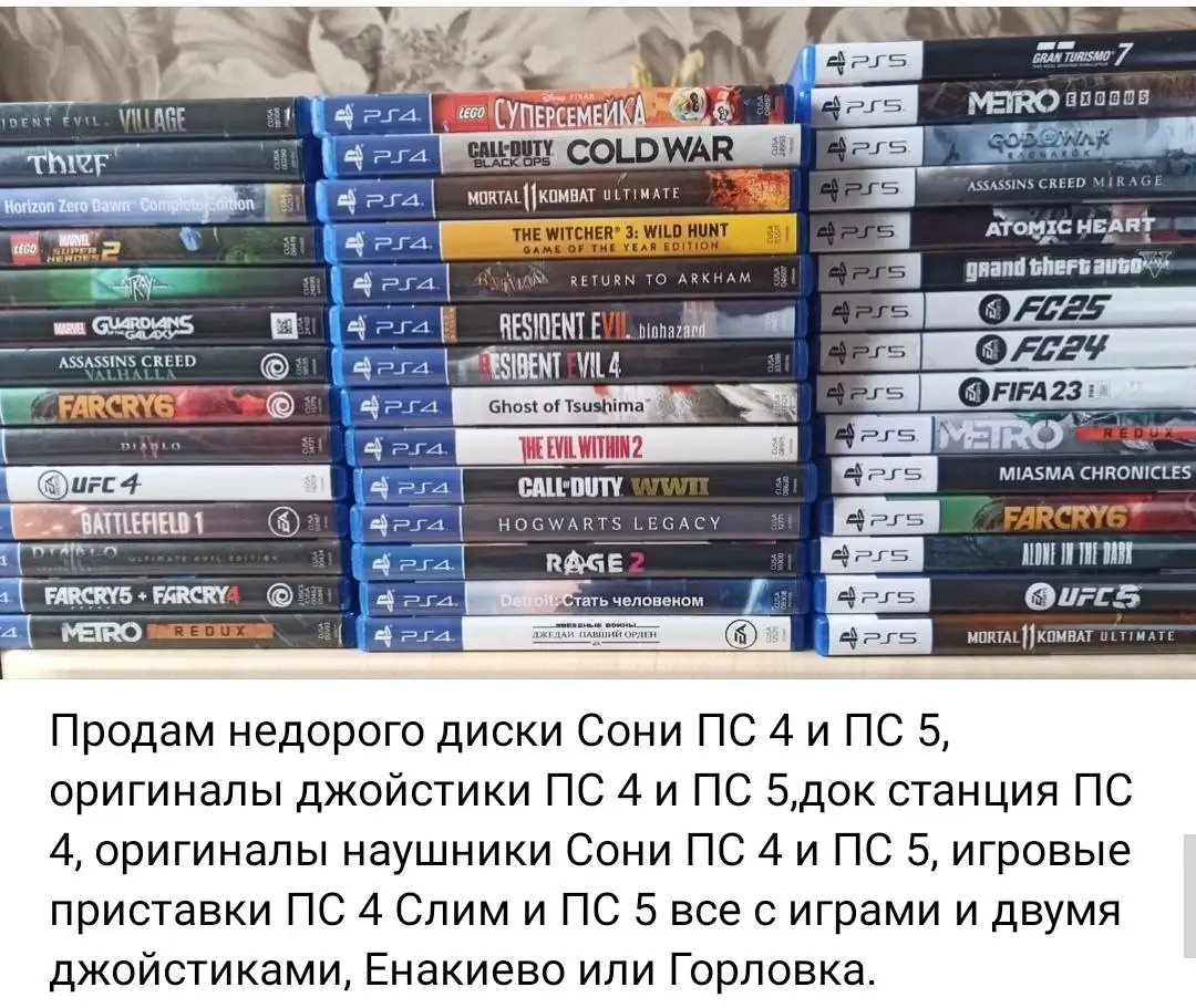 Продам - Барахолка в Енакиево