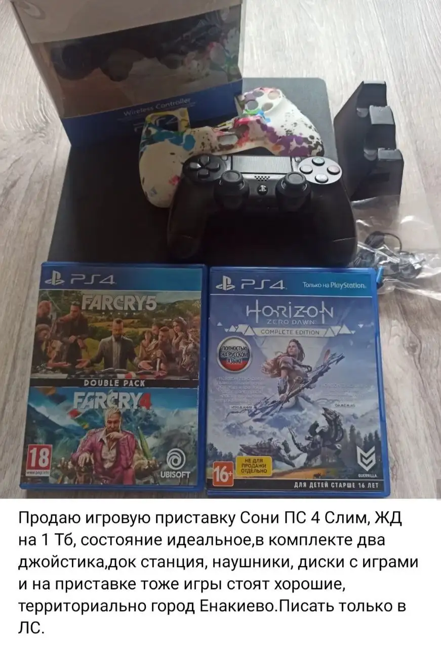 Продам - Барахолка в Енакиево