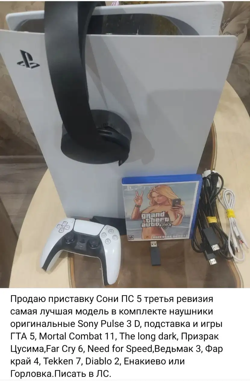 Продам - Барахолка в Енакиево