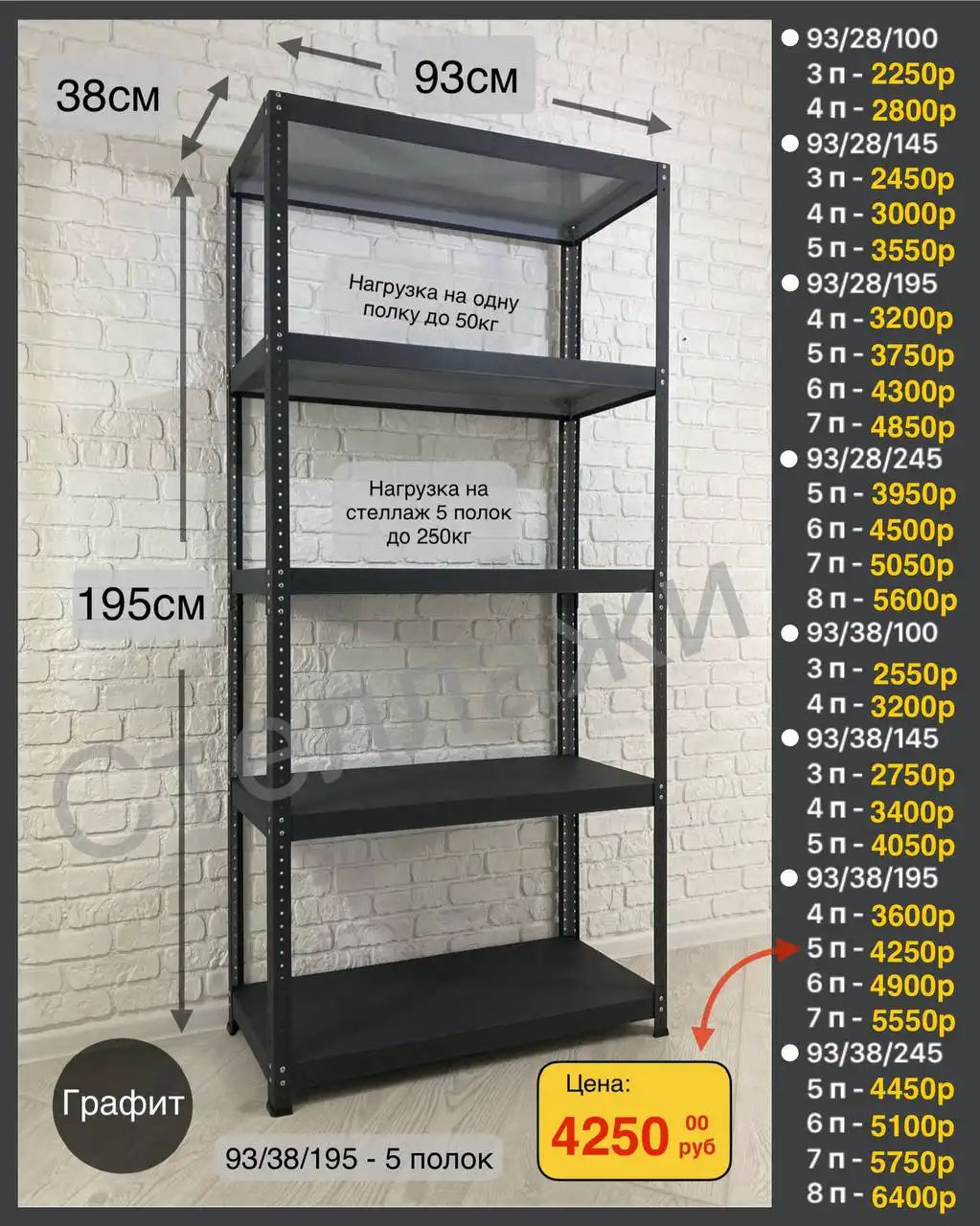 Металлические стеллажи новые