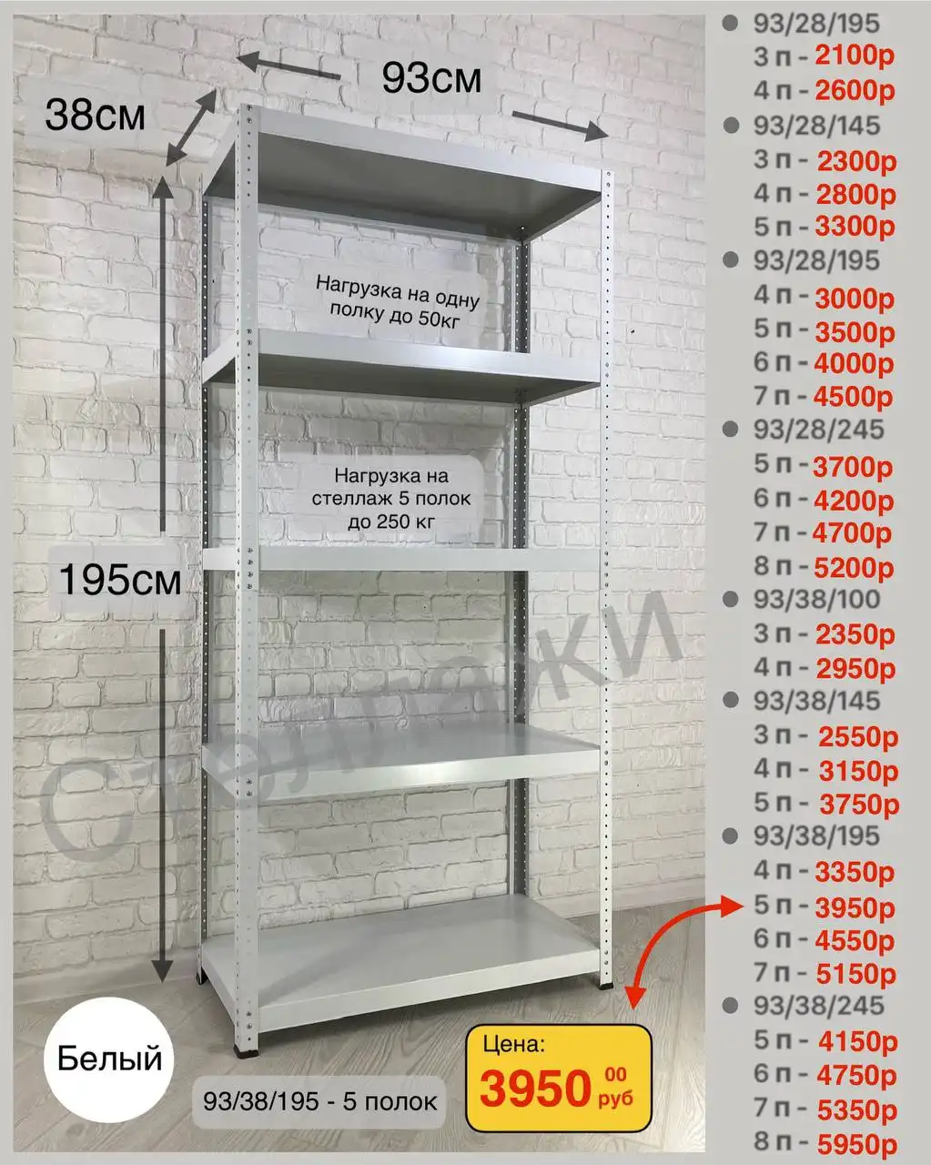 Металлические стеллажи новые