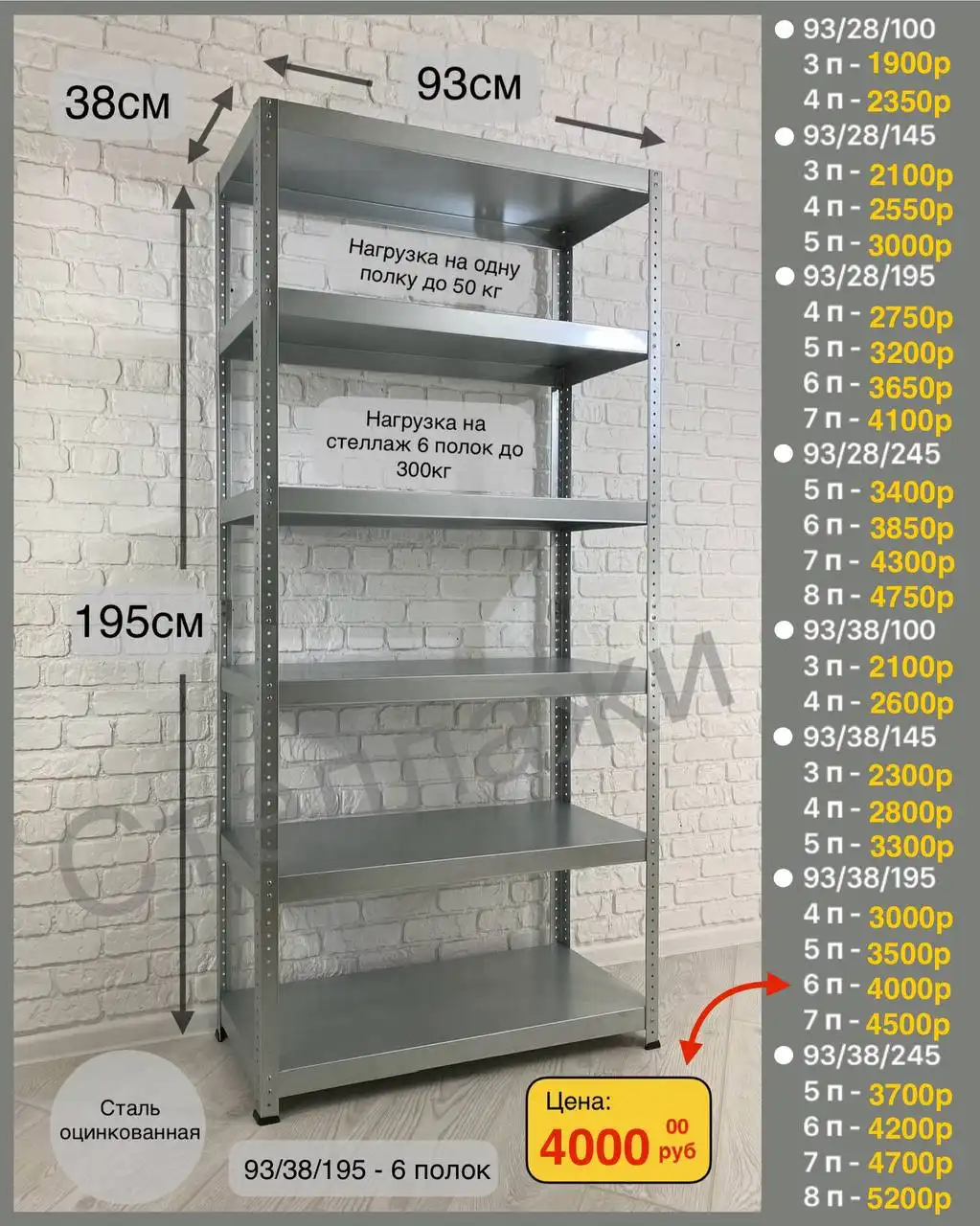 Металлические стеллажи новые
