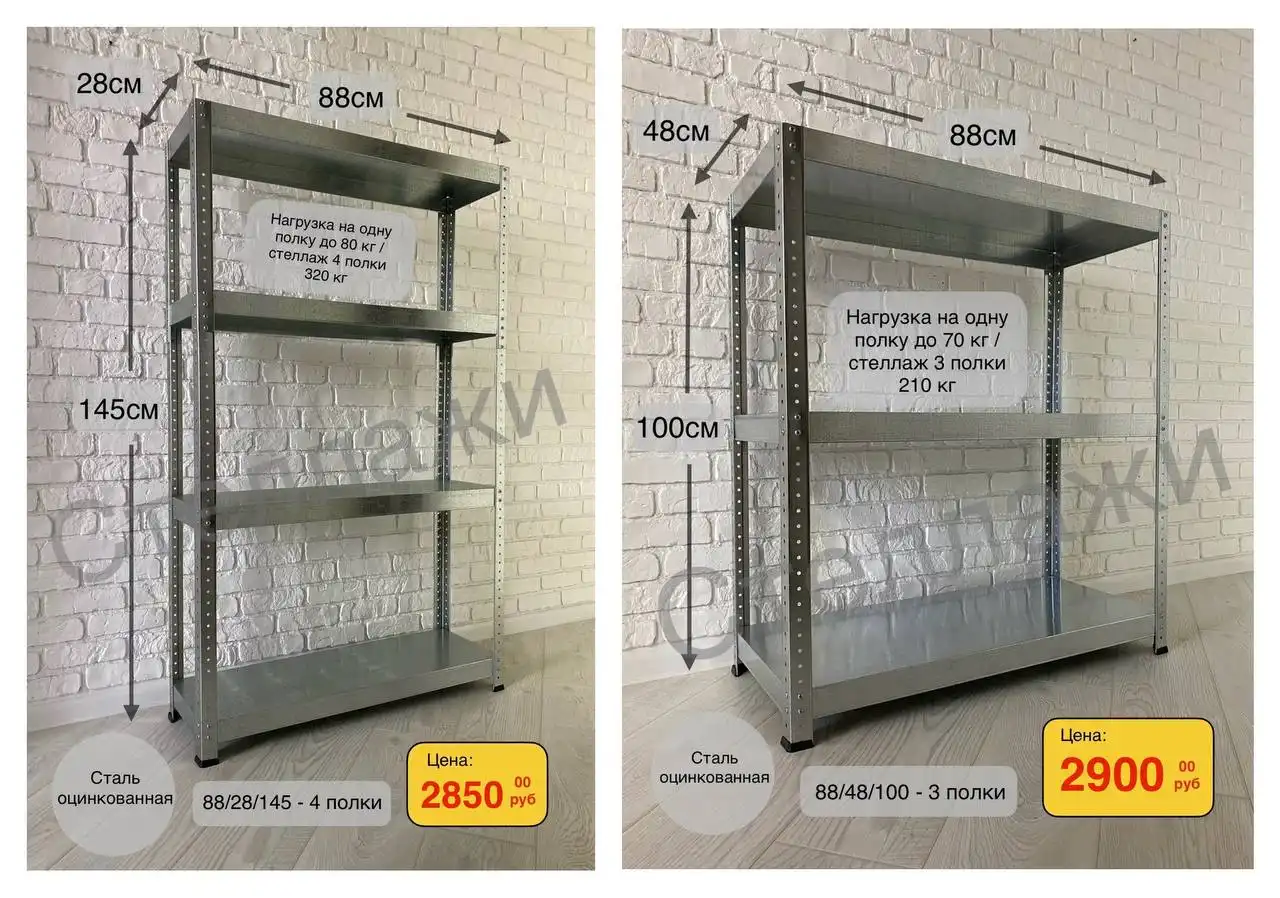 Металлические стеллажи новые
