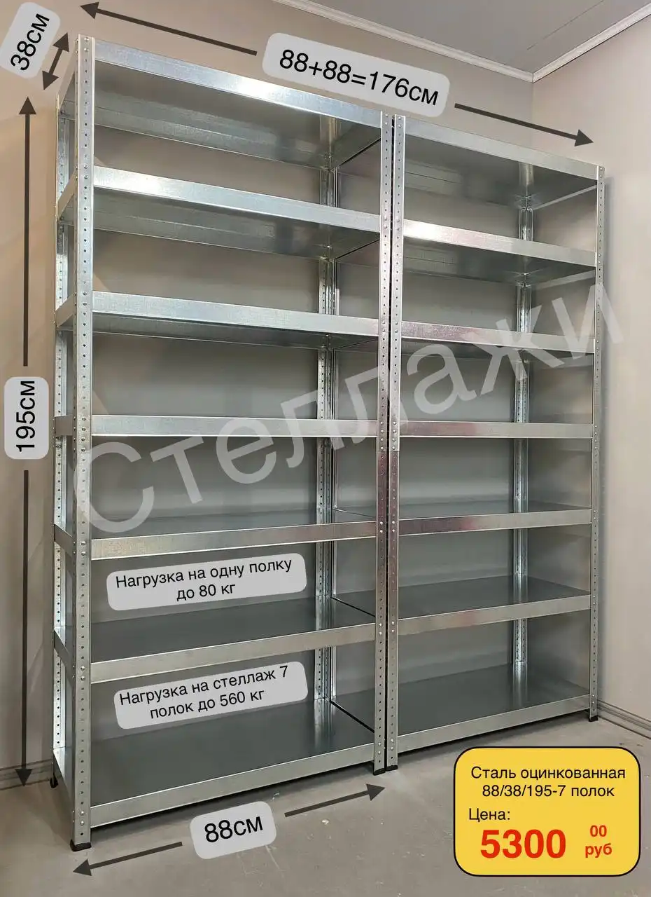 Металлические стеллажи новые