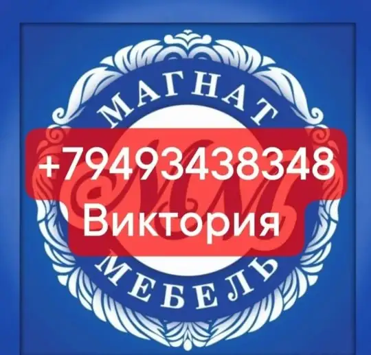 МАГНАТ - МЕБЕЛЬ: мебель с доставкой по ДНР и ЛНР - Доставка (Услуги) в Волноваха