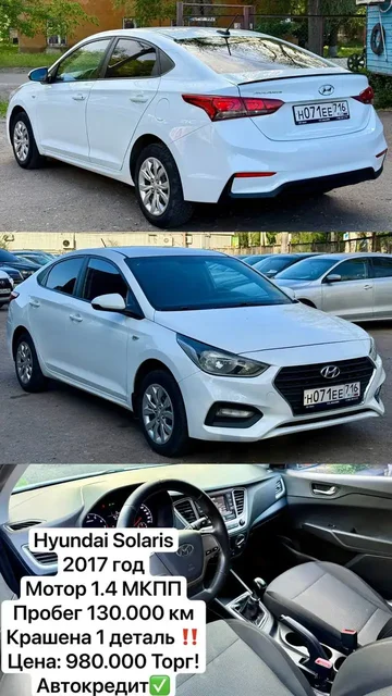 Продажа местных автомобилей - Авто в Донецк