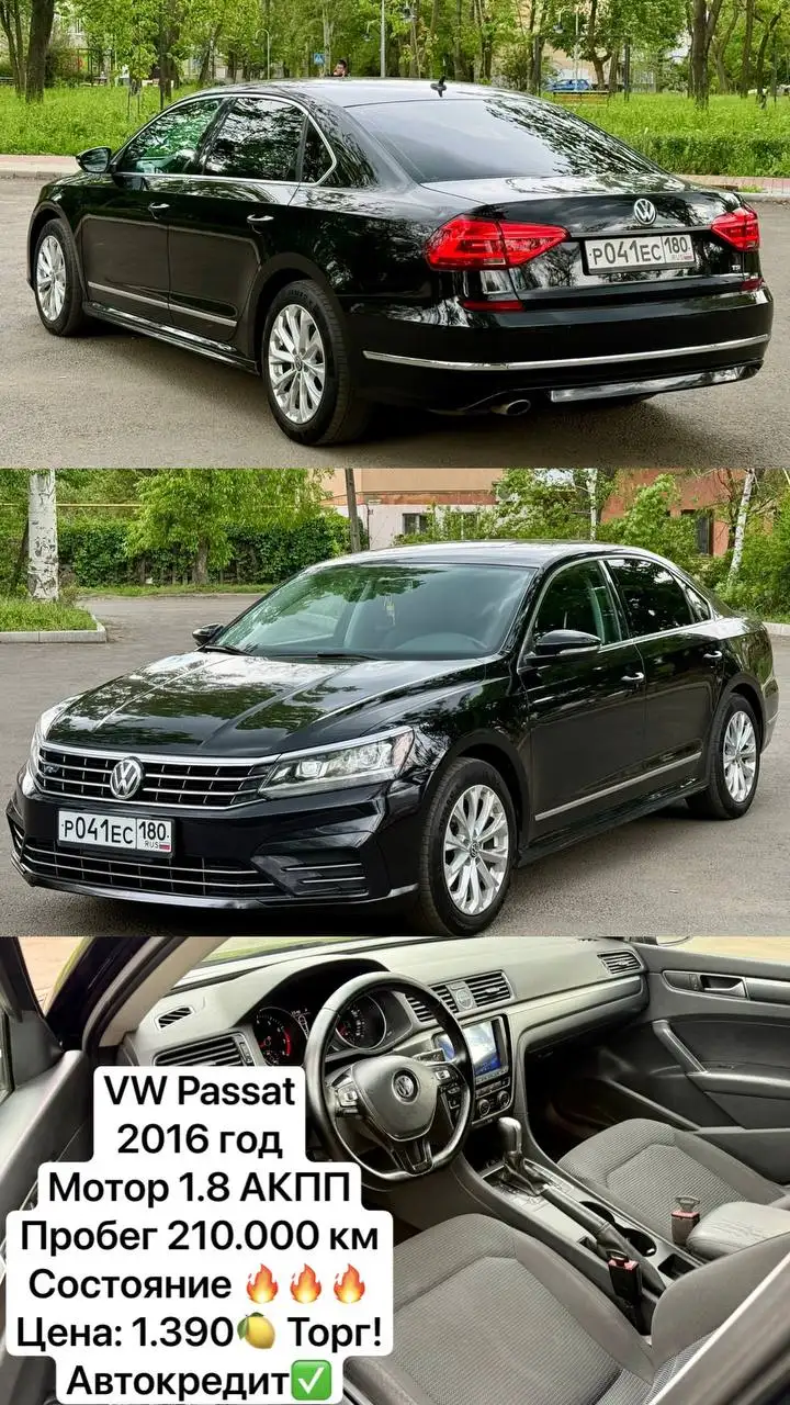 Продажа местных автомобилей - Продажа автомобилей (Авто) в Донецк
