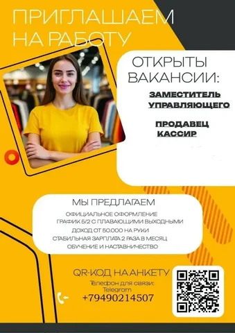 Вакансия: заместитель управляющего и продавец-кассир - Общественное питание в Волноваха