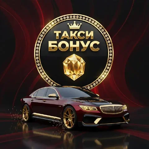 Такси БОНУС - круглосуточное междугороднее такси - Аренда спецтехники в Волноваха
