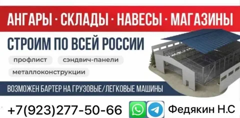 Производство и монтаж металлоконструкций - Аренда спецтехники в Волноваха