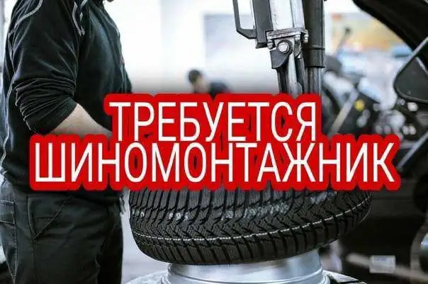 Требуется мужчина в шиномонтаж - Шиномонтаж (Работа) в Волноваха