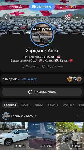 Страница в VK для Волновахи, Донецка и ДНР - Красота и здоровье в Волноваха
