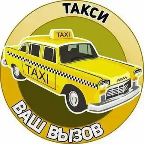 Услуги такси по городу и межгород - Такси в Волноваха