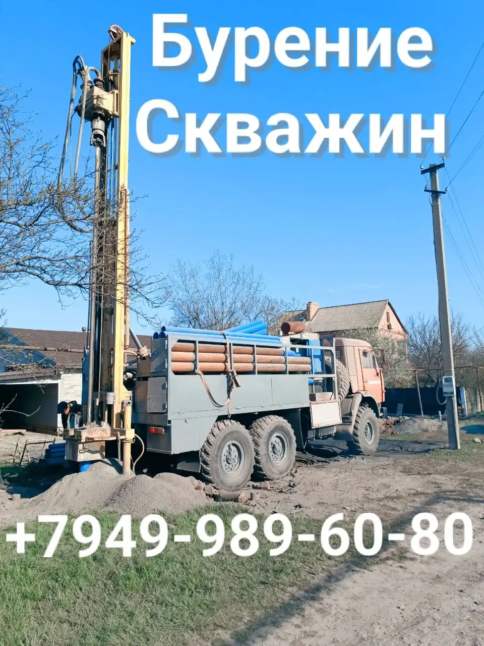 Бурение скважин ПНД ГОСТ - Бурение скважин (Услуги) в Волноваха