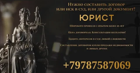 Юридические услуги: документы и суд - Транспортные услуги в Симферополь