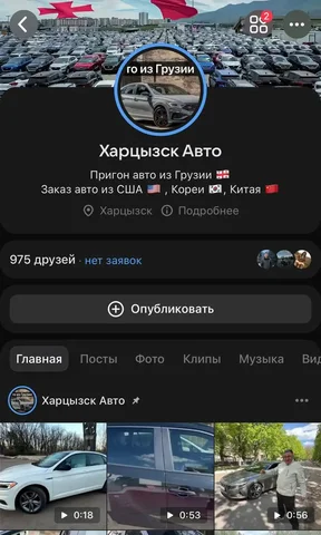Резервная страница в ВК - Услуги в Донецк