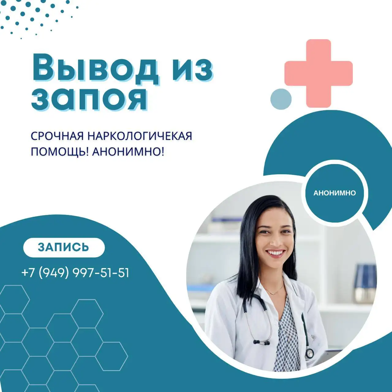 Профессиональная помощь при зависимостях - Красота и здоровье в Неизвестно
