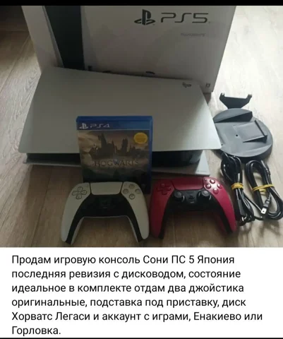 Продам (Барахолка Енакиево Горловка) - частное объявление в Донецк