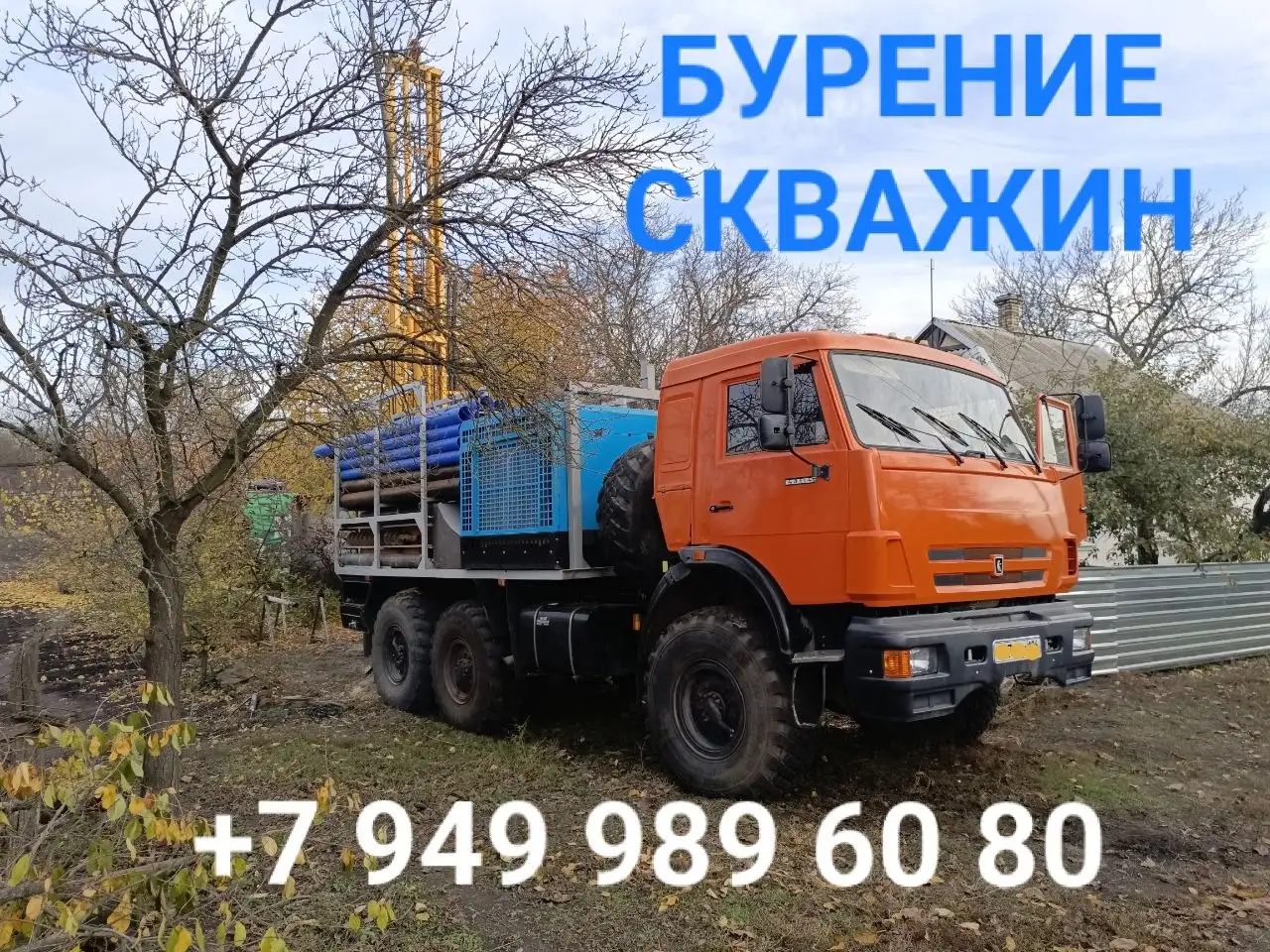 Бурение скважин в Волновахе и регионе - Бурение скважин (Услуги) в Волноваха