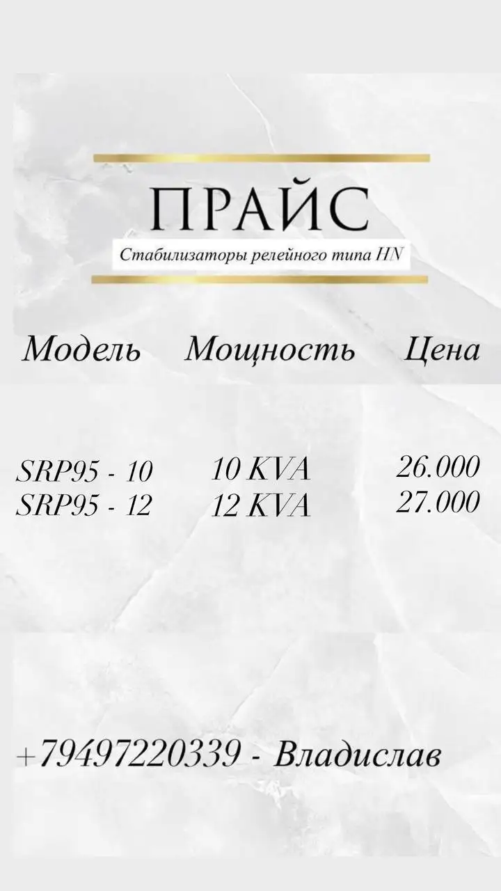Стабилизаторы по приятным ценам и установка - Электроника в Волноваха