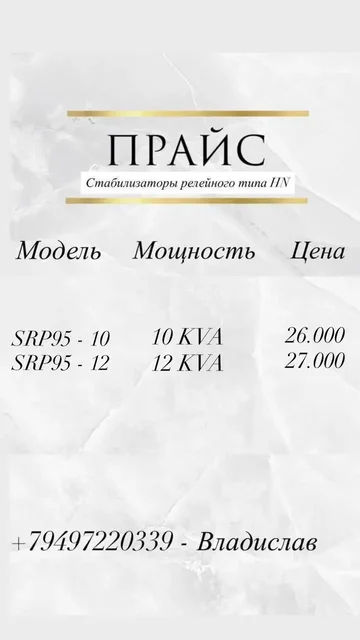 Стабилизаторы по приятным ценам и установка - Электроника в Волноваха