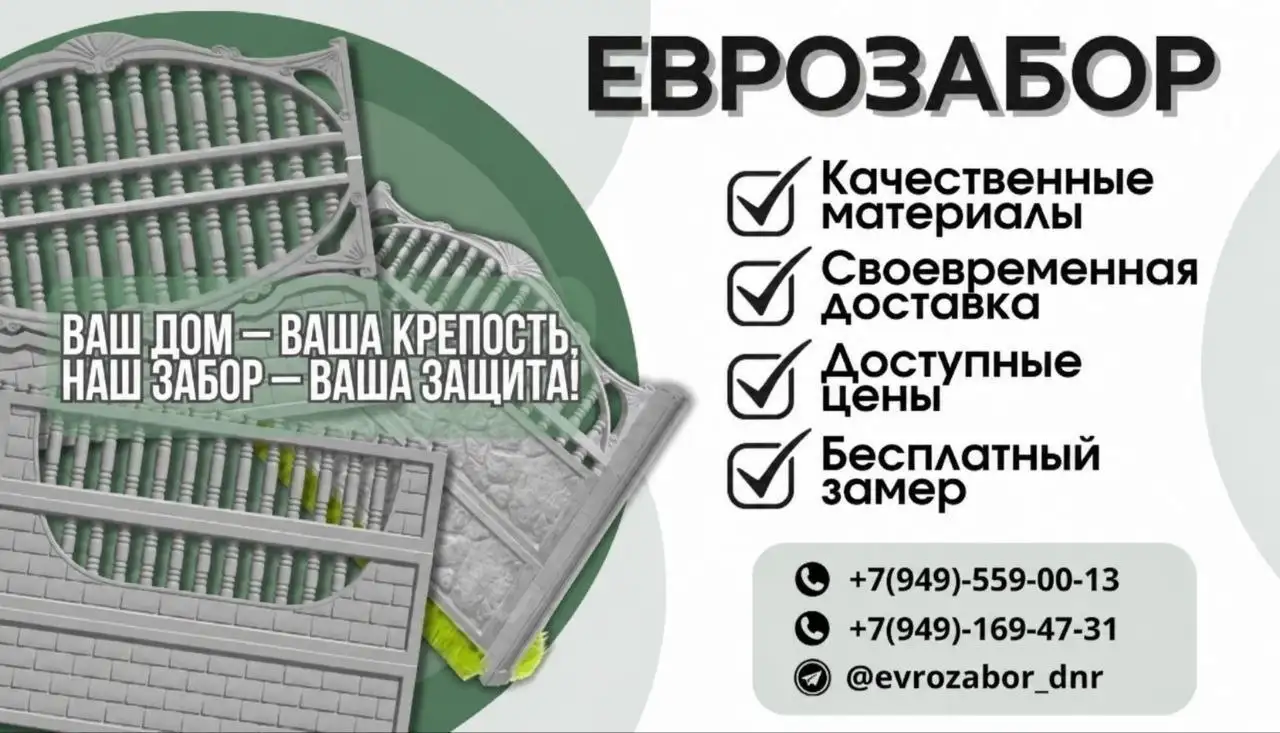 Изделия из бетона - Строительные материалы (Для дома и дачи) в Донецк