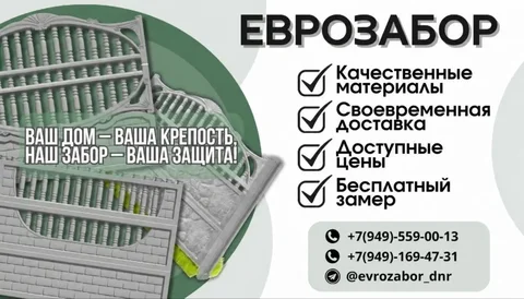 Изделия из бетона - Для дома и дачи в Донецк