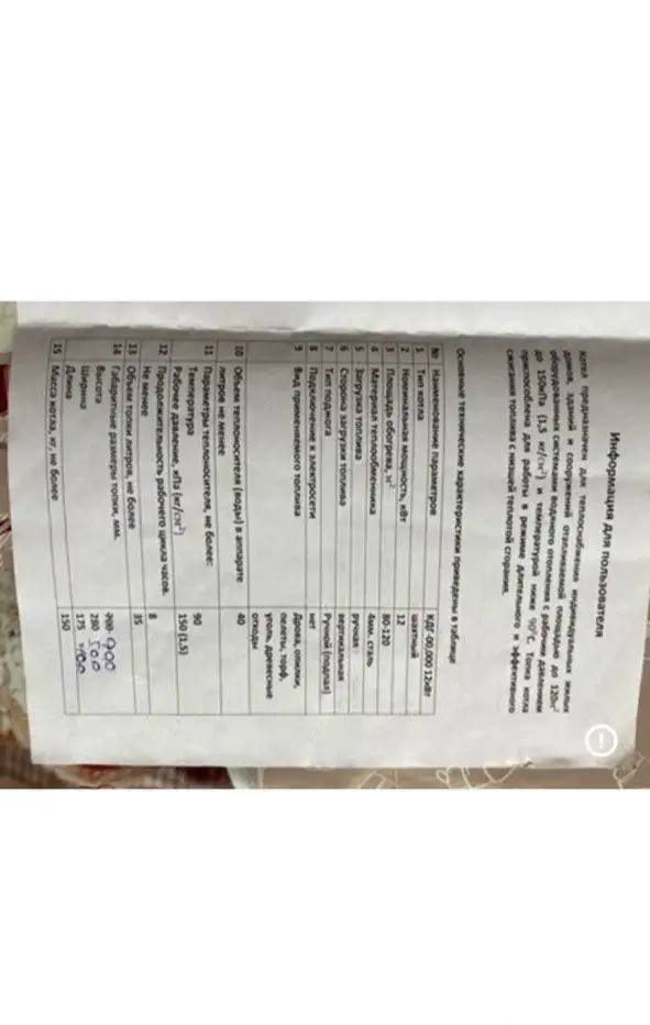 Продам котёл (дрова/уголь) - Для дома и дачи в Шевченко