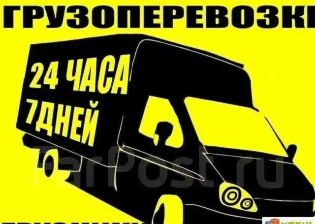 Грузоперевозки на высшем уровне - Грузоперевозки (Услуги) в Волноваха