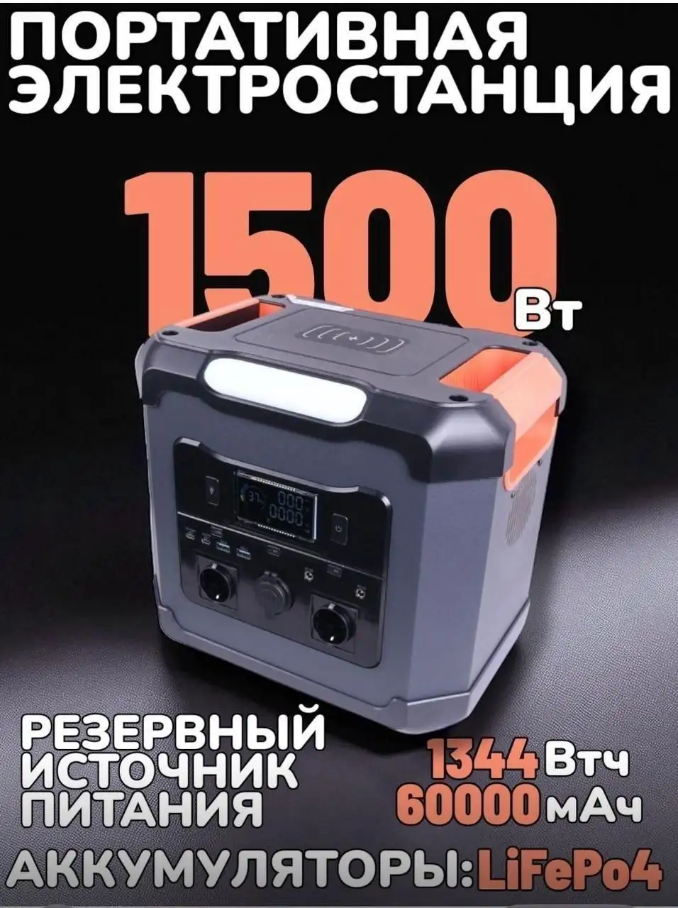 Солнечные панели и портативные электростанции - Солнечные панели (Электроника) в Волноваха