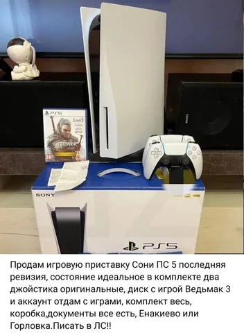 Продажа товаров в ДНР - Барахолка в Енакиево
