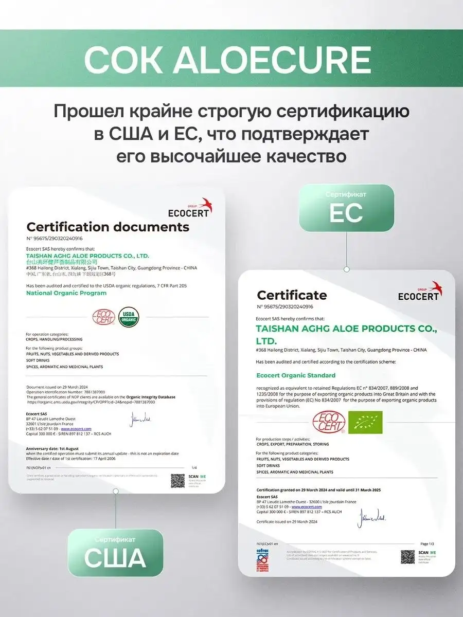 Сок алоэ вера питьевой детокс AloeCure - Напитки (Для дома и дачи) в Волноваха