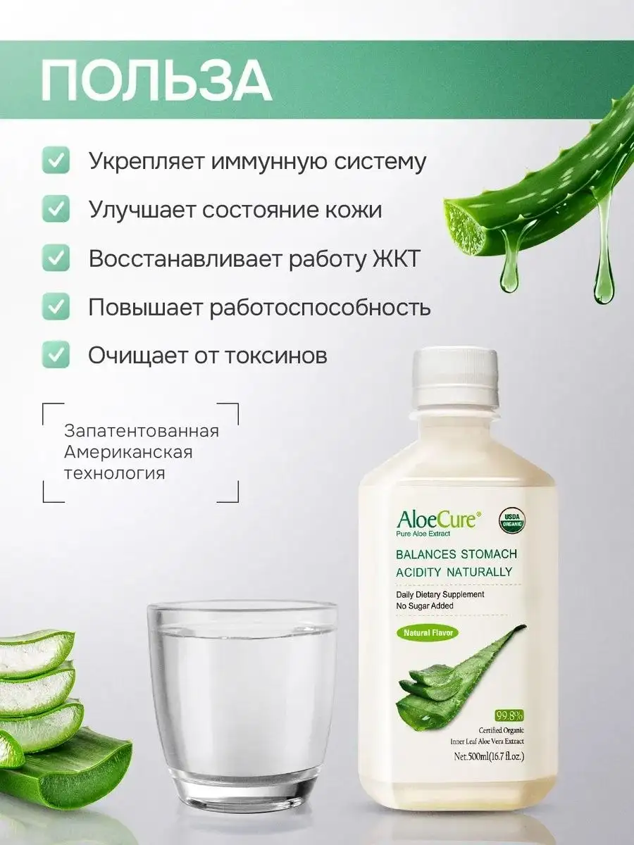 Сок алоэ вера питьевой детокс AloeCure - Напитки (Для дома и дачи) в Волноваха