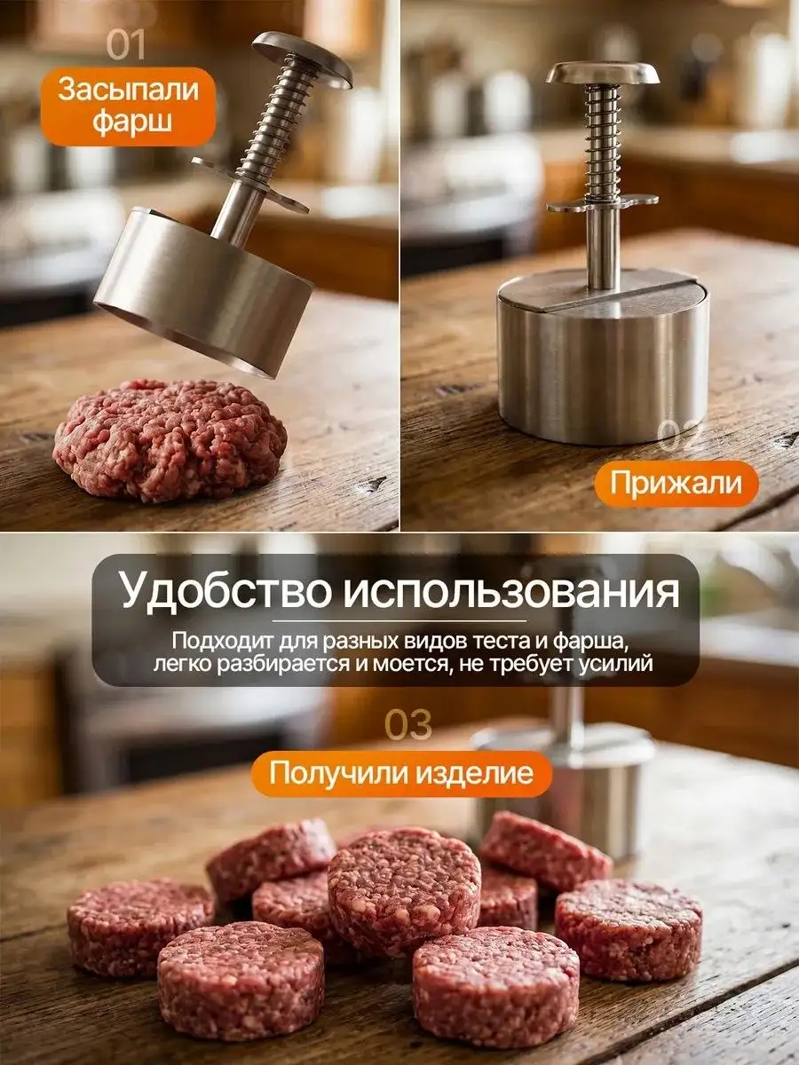Пресс форма для котлет, сырников и бургеров - Кухонные принадлежности (Для дома и дачи) в Волноваха