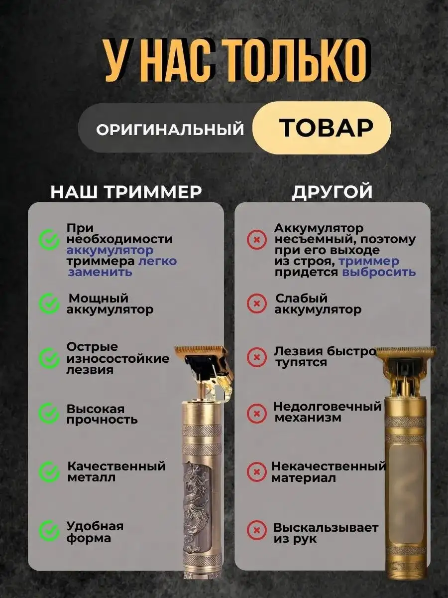Триммер для бороды и усов - Электроника в Волноваха