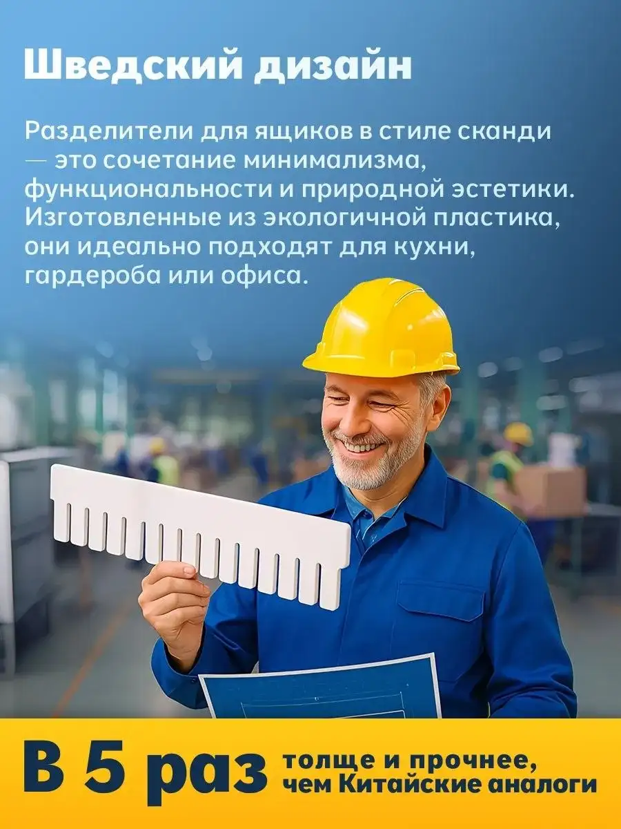 Разделители для ящиков кухни 8шт 48x7 см ARRANGOR - Электроника в Волноваха