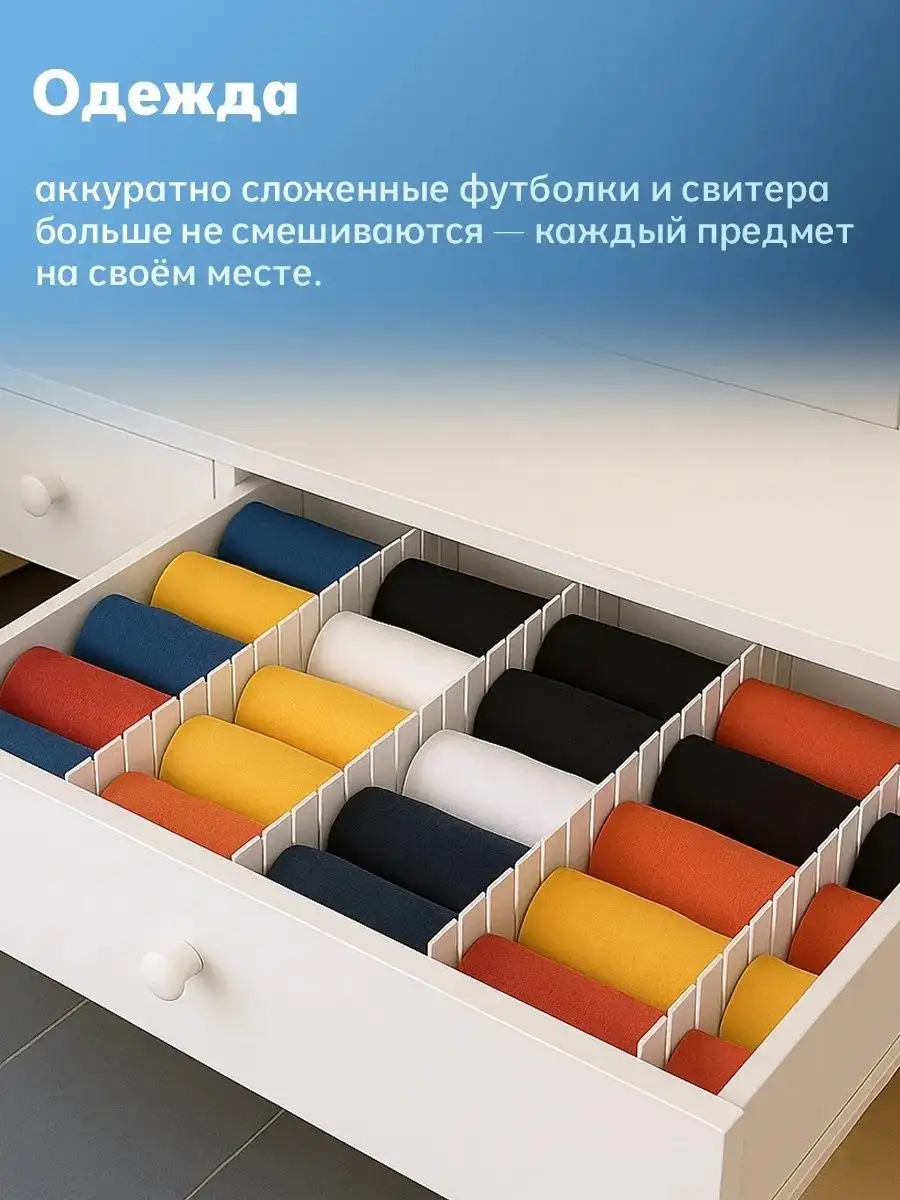 Разделители для ящиков кухни 8шт 48x7 см ARRANGOR - Электроника в Волноваха