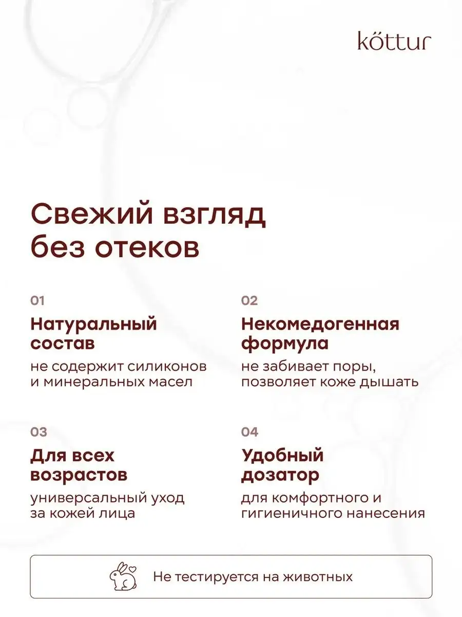 Масло для лица массажное Kottur - Барахолка в Волноваха