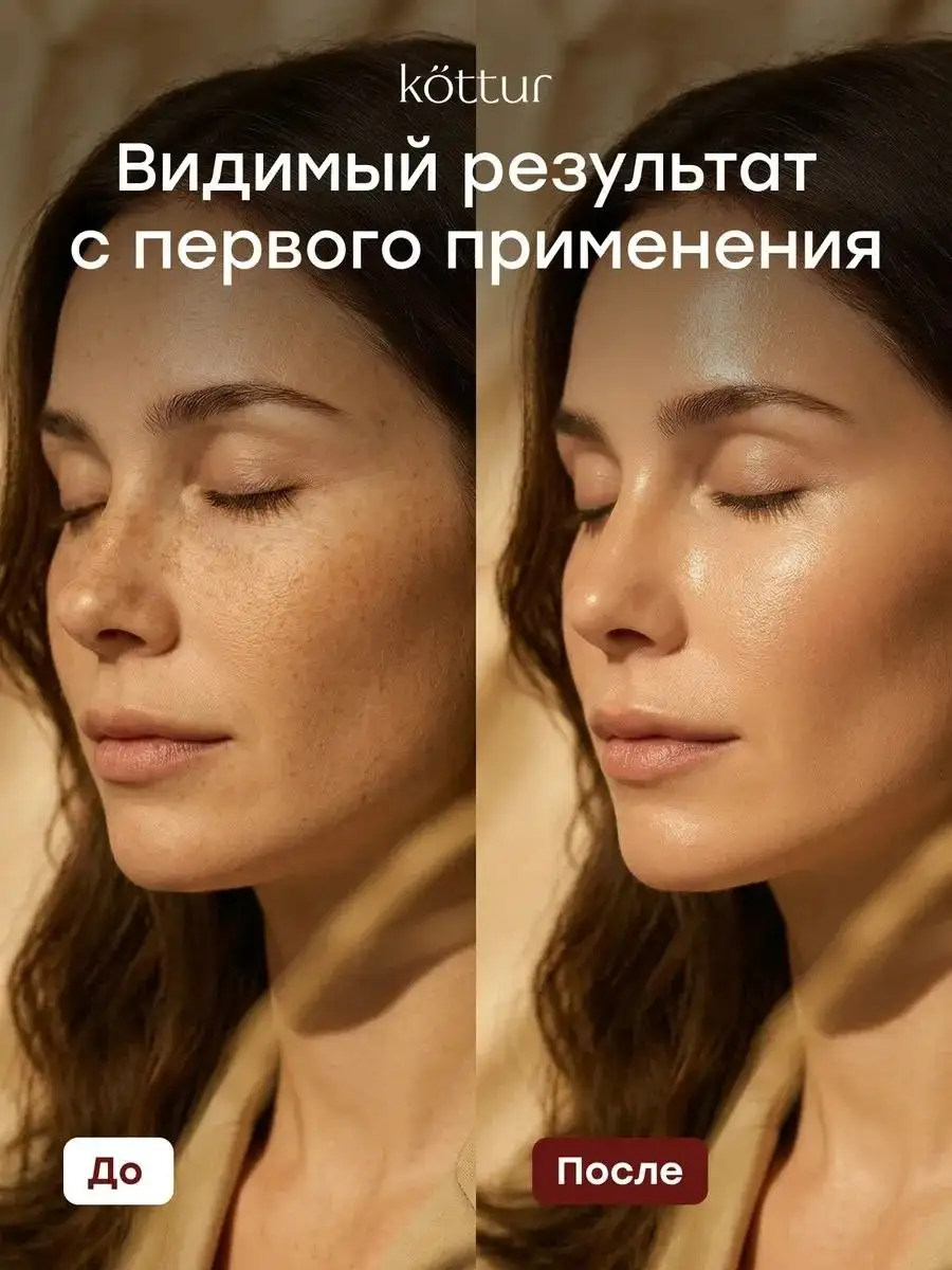 Масло для лица массажное Kottur - Барахолка в Волноваха