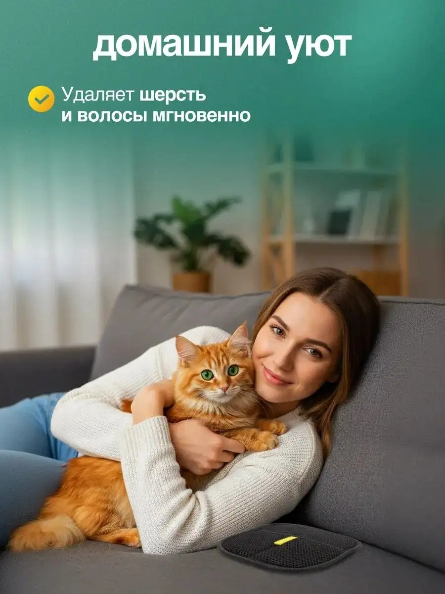 Щетка-перчатка для удаления шерсти животных Benesta - Барахолка в Волноваха